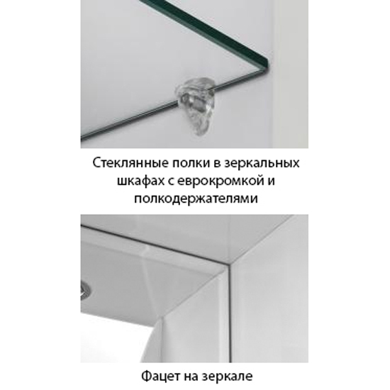 Зеркало-шкаф Style Line Ирис 55/С, ЛС-00000018 Зеркало-шкаф Style Line Ирис 55/С, ЛС-00000018