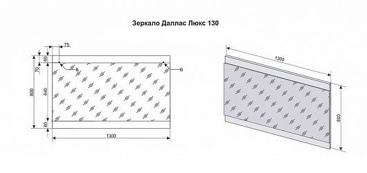 Зеркало Style Line, "Даллас 130", Люкс белое, СС-00000581 Зеркало Style Line, "Даллас 130", Люкс белое, СС-00000581