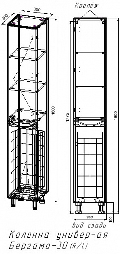 Колонна универсальная Style Line "Бергамо L" с корзиной, черный, PLUS Колонна универсальная Style Line "Бергамо L" с корзиной, черный, PLUS