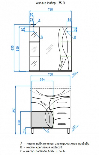 Зеркало-шкаф Style Line Амелия 75, ЛС-00000014 Зеркало-шкаф Style Line Амелия 75, ЛС-00000014