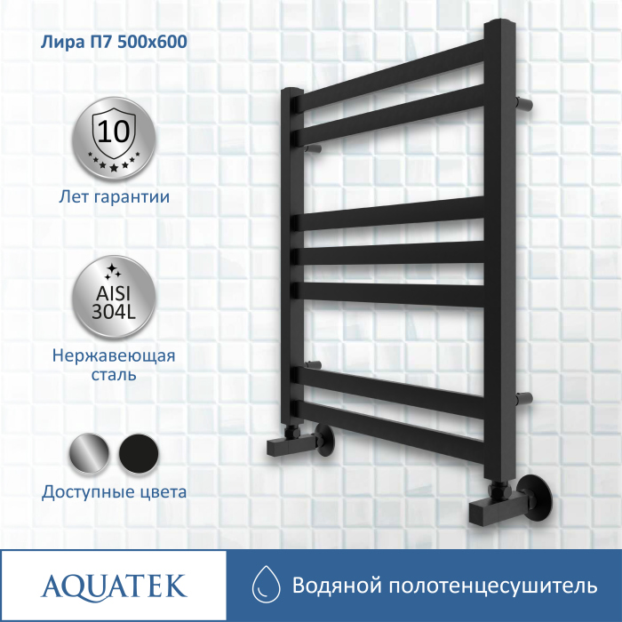 Полотенцесушитель водяной Aquatek (Акватек) Лира П7 500х600 мм, черный, AQ KP0760BL