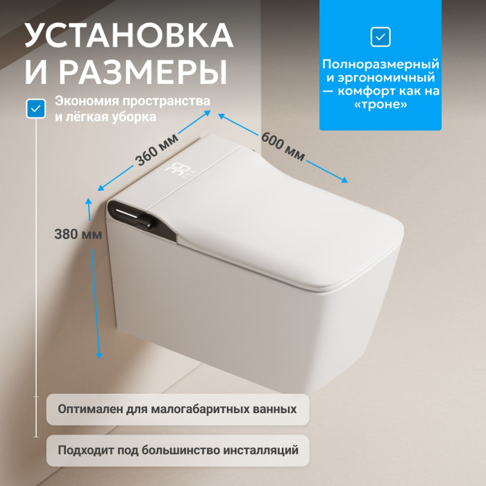 Электронный унитаз-биде ABBER Rechteck AC1215S подвесной белый