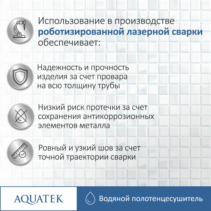 Полотенцесушитель водяной Aquatek (Акватек) Альфа П10 500х800 мм, с полкой, черный, AQ RRP1080BL