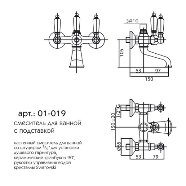 Смеситель ванна (бронза) Caprigo, 01-019-vot