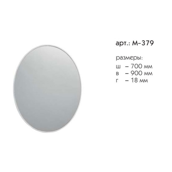 Зеркало овальное Caprigo, М-379-CR
