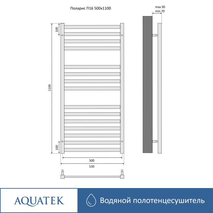 Полотенцесушитель водяной Aquatek (Акватек) П16 500х1100 мм, черный, AQ KO1610BL
