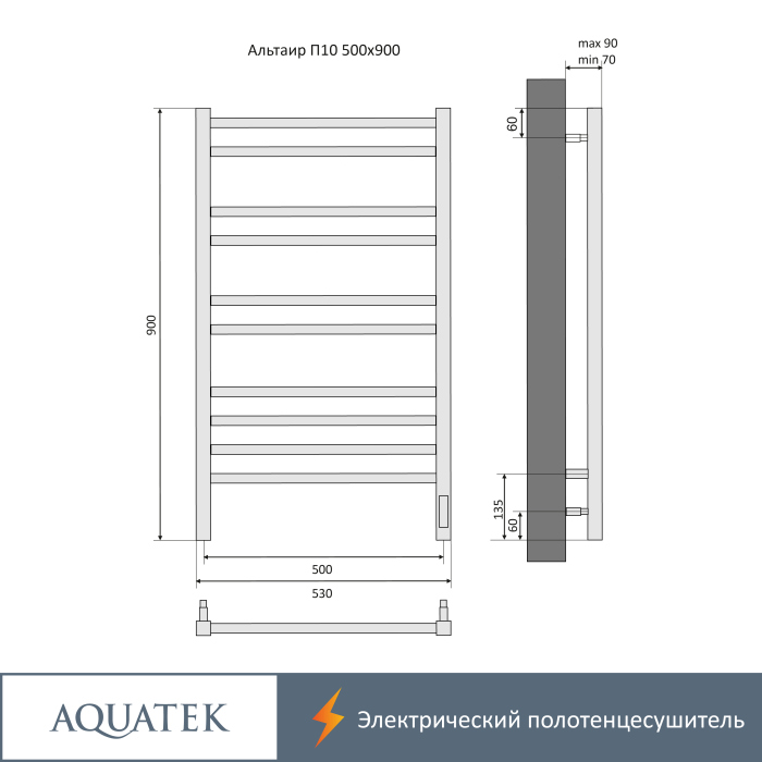 Полотенцесушитель электрический Aquatek (Акватек) Альтаир П10 500х900 мм, AQ EL KP1090CH