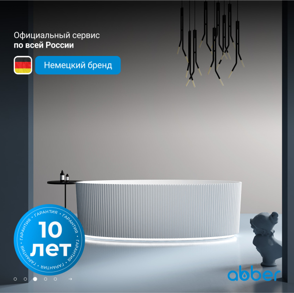 Акриловая ванна ABBER AB9327 белая