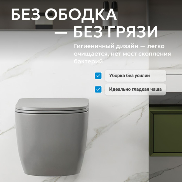 Унитаз ABBER Bequem AC1103MG подвесной серый матовый, безободковый