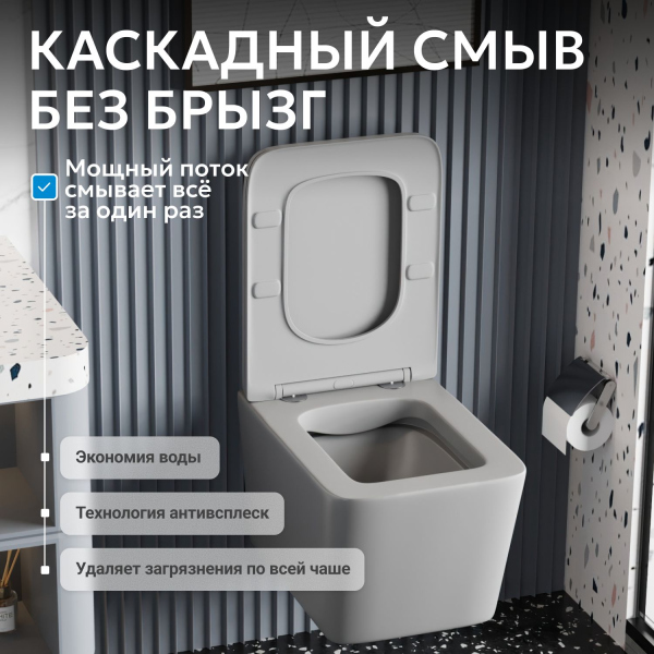 Унитаз ABBER Rechteck AC1201MG подвесной серый матовый, безободковый