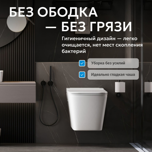 Унитаз ABBER Rechteck AC1202P подвесной белый с импульсным смывом