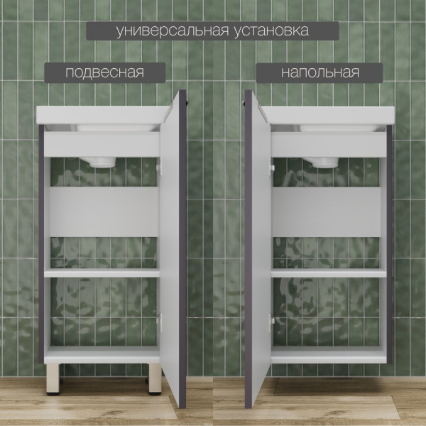 Тумба без раковины напольная "СОЛО" универсальная (Como 40) Графит Нубук, ЛС-00002427