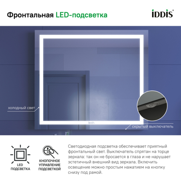 Зеркало с подсветкой и термообогревом, 80 см, IDDIS Zodiac (ZOD80T0i98) Зеркало с подсветкой и термообогревом, 80 см, IDDIS Zodiac (ZOD80T0i98)