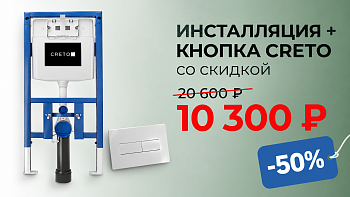 Инсталляция Creto 2.0 для подвесного унитаза INST-CR-2.0 + Клавиша смыва CRETO Snap 2.0 хром KL-CR-752-2