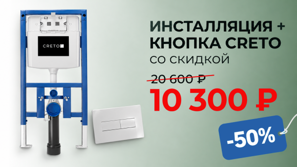 Инсталляция Creto 2.0 для подвесного унитаза INST-CR-2.0 + Клавиша смыва CRETO Snap 2.0 хром KL-CR-752-2