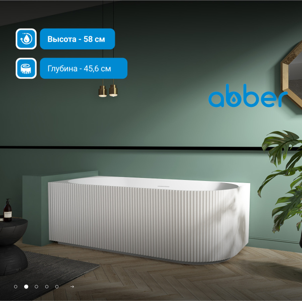 Акриловая ванна ABBER AB9329-1.7 R белая