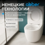 Унитаз ABBER Bequem AC1110 компакт белый, безободковый