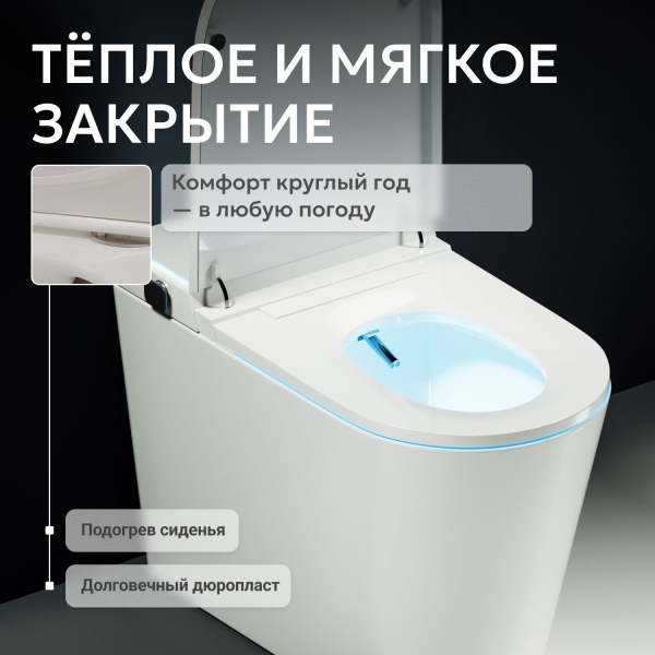 Электронный унитаз-биде ABBER Bequem AC1117S приставной белый