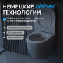 Унитаз ABBER Bequem AC1101MG подвесной серый матовый, безободковый