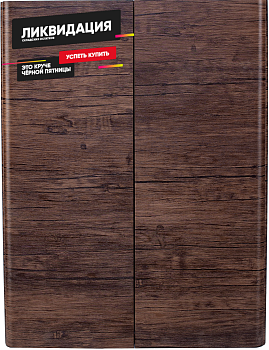 Шкаф подвесной Style Line, "Атлантика 600", старое дерево, СС-00002223 (распродажа)