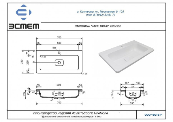 Тумба подвесная Style Line "Бергамо мини 70" (2 ящ.) белый, PLUS (без раковины)