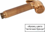 Смеситель Bossini Liberty Z001202 BR С ВНУТРЕННЕЙ ЧАСТЬЮ