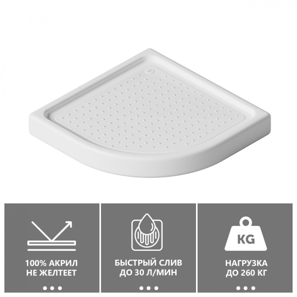 Душевой поддон ABBER AD3A080 80х80 четверть круга, акриловый, белый