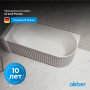Акриловая ванна ABBER AB9412-1.5 L белая