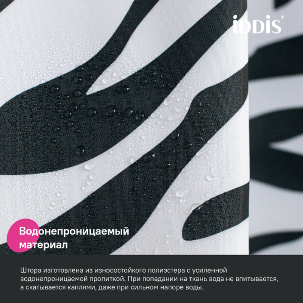 Штора для ванной, 200x180 см, Полиэстер, IDDIS (BB03P18i11)