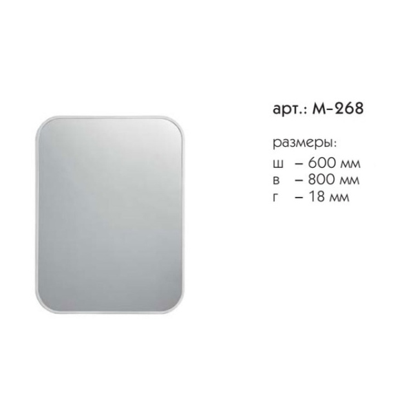 Зеркало прямоугольное Caprigo, М-268-В231