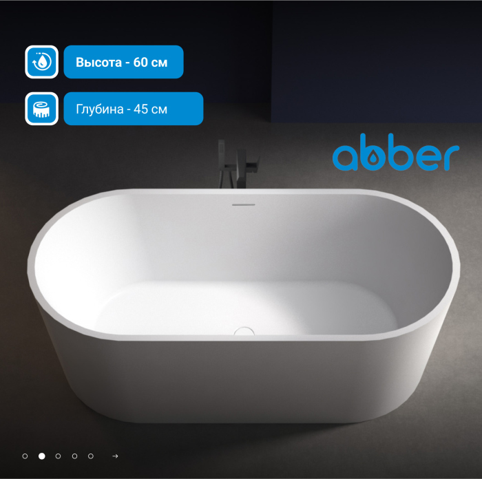 Акриловая ванна ABBER AB9209 белая