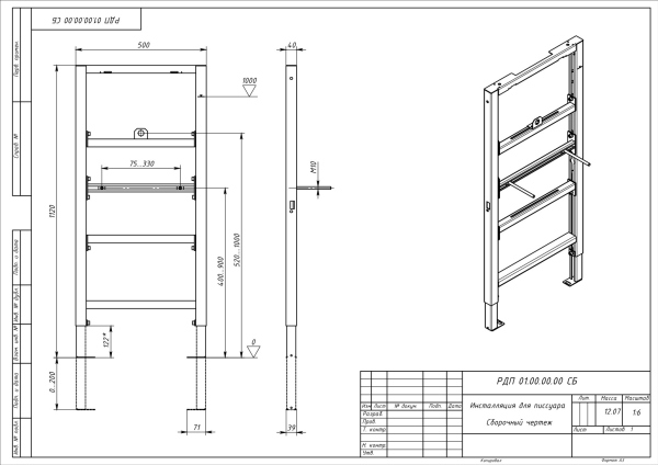 Инсталляция для писсуара Aquatek INSU-0000001 1120x500x40