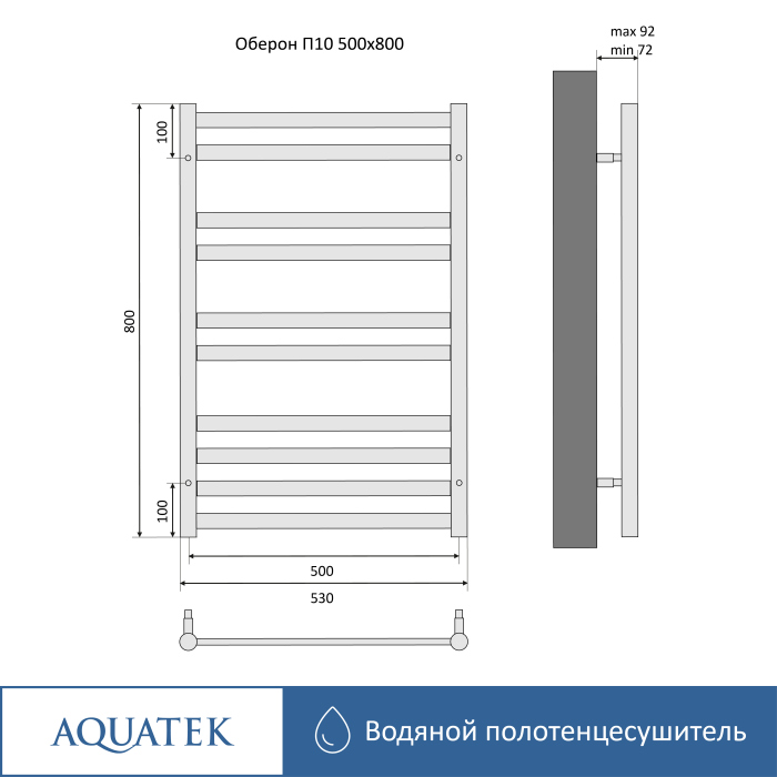 Полотенцесушитель водяной Aquatek (Акватек) Оберон П10 500х800 мм, AQ RO1080CH