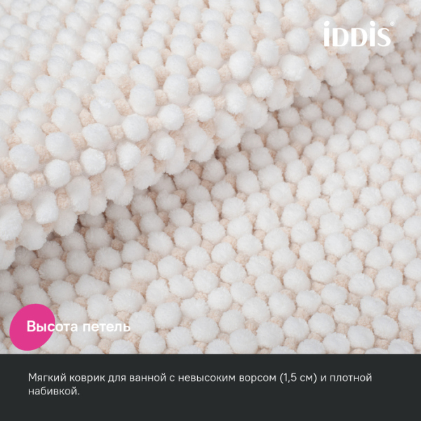 Коврик для ванной комнаты, 50x80, шенилл, бежевый, IDDIS (BC02P58i12)