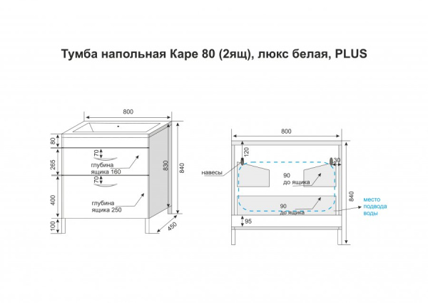 Тумба напольная Style Line, "Каре 80" (2 ящ.) Люкс белая, СС-00002267