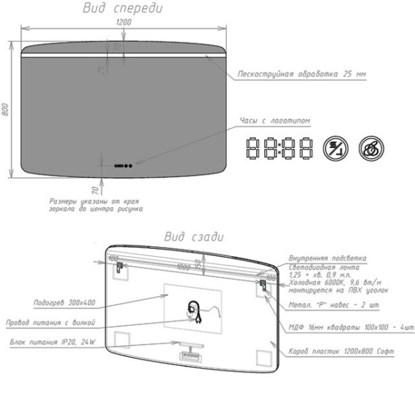 Зеркало СОФТ 120см (h-80) с посветкой/подогрев/часы Caprigo, 2063HW