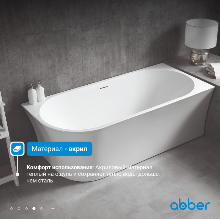 Акриловая ванна ABBER AB9257-1.7 R белая