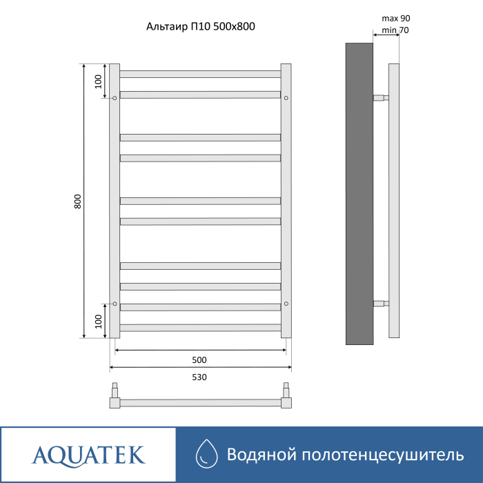 Полотенцесушитель водяной Aquatek (Акватек) Альтаир П10 500х800 мм, черный, AQ KK1080BL