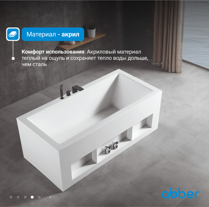 Акриловая ванна ABBER AB9339-1.7 белая