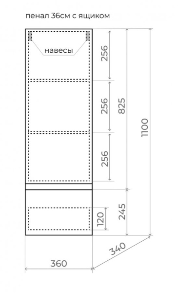 Пенал подвесной "Манхэттен" 36, ЭМАЛЬ 1 ящик PLUS белый матовый, ЛС-00002380