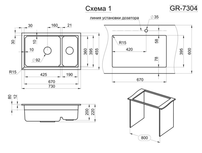 Кухонная мойка GRANULA Kitchen Space (7304U, АЛЮМИНИУМ)