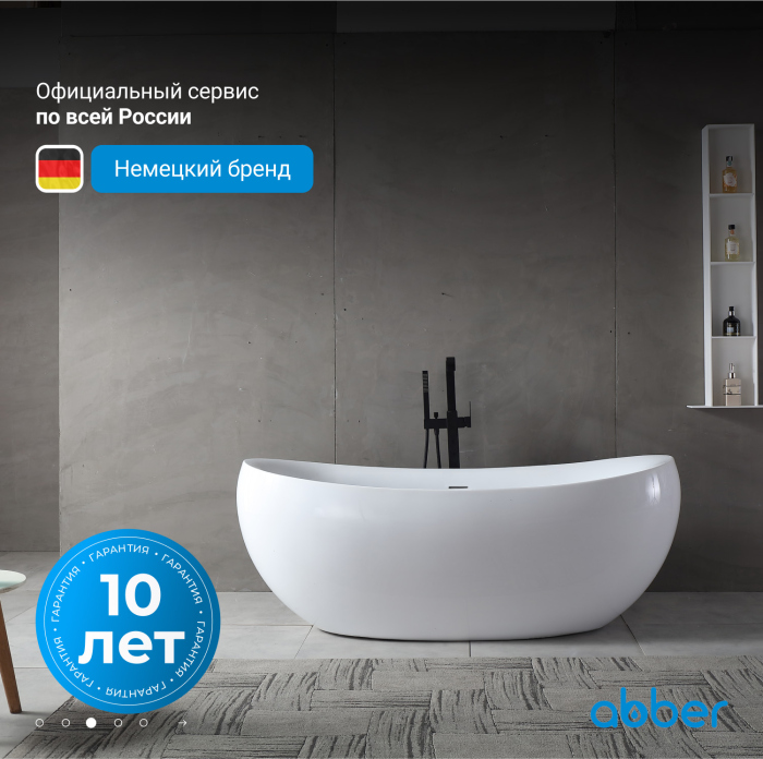 Акриловая ванна ABBER AB9236 белая