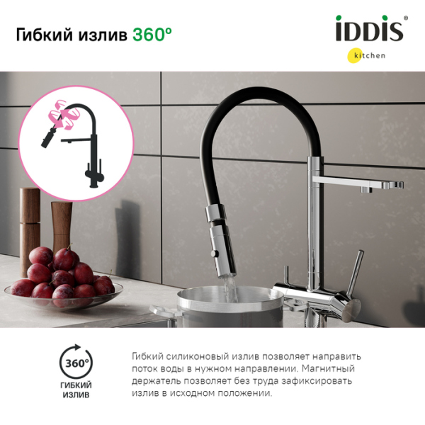 Смеситель для кухни IDDIS с фильтром и гибким изливом, хром, Ace,(ACESBFFi05) Смеситель для кухни IDDIS с фильтром и гибким изливом, хром, Ace,(ACESBFFi05)