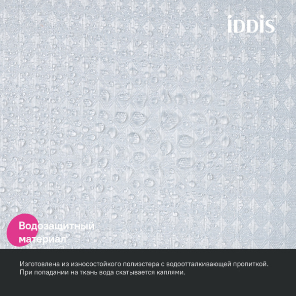 Штора для ванной, 200х180 см, Полиэстер, белый IDDIS (DW01P18i11)