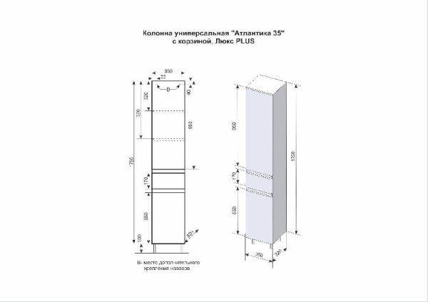 Колонна Style Line универсальная "Атлантика 35 L" с корзиной, Люкс ясень перламутр, СС-00002228 Колонна Style Line универсальная "Атлантика 35 L" с корзиной, Люкс ясень перламутр, СС-00002228