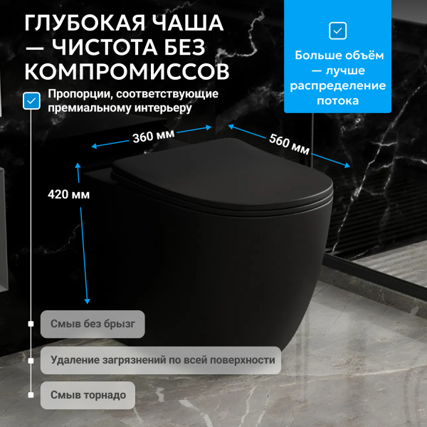 Унитаз ABBER Bequem AC1111TMB приставной черный матовый, безободковый, смыв торнадо