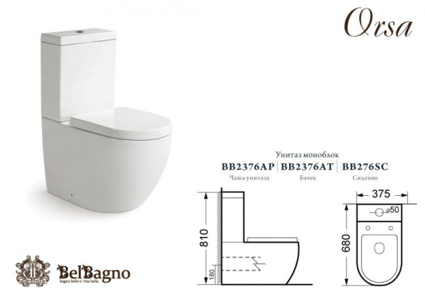 Бачок BelBagno Orsa BB2376AT