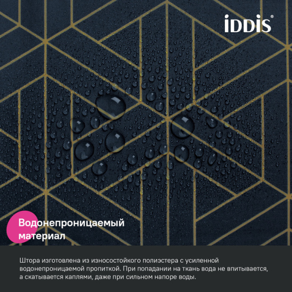 Штора для ванной IDDIS Base 200x240 см, Полиэстер, синий (BG05P24i11)