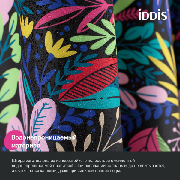 Штора для ванной, 200x180 см, Полиэстер, IDDIS (BF03P18i11)