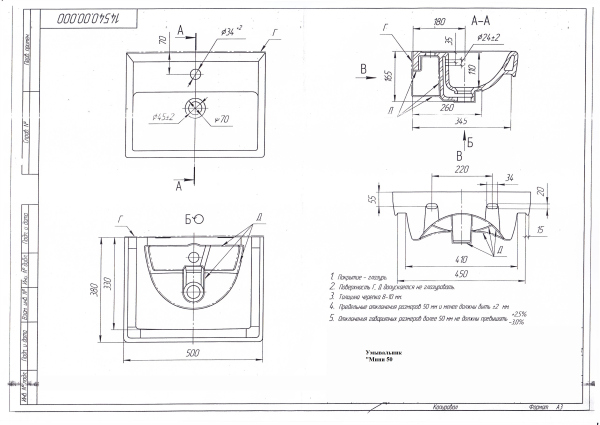 Раковина Opadiris Модерн 85, 4640021065891